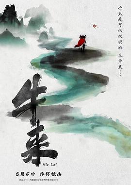 高密度热血开学
