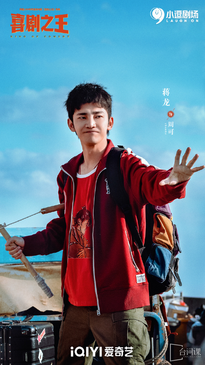 群像式名场面拆解