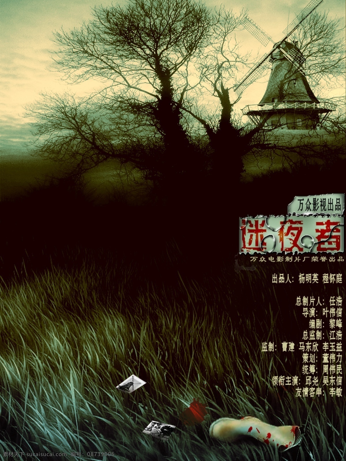 《欺诈游戏》与《赌博默示录》的智斗对决