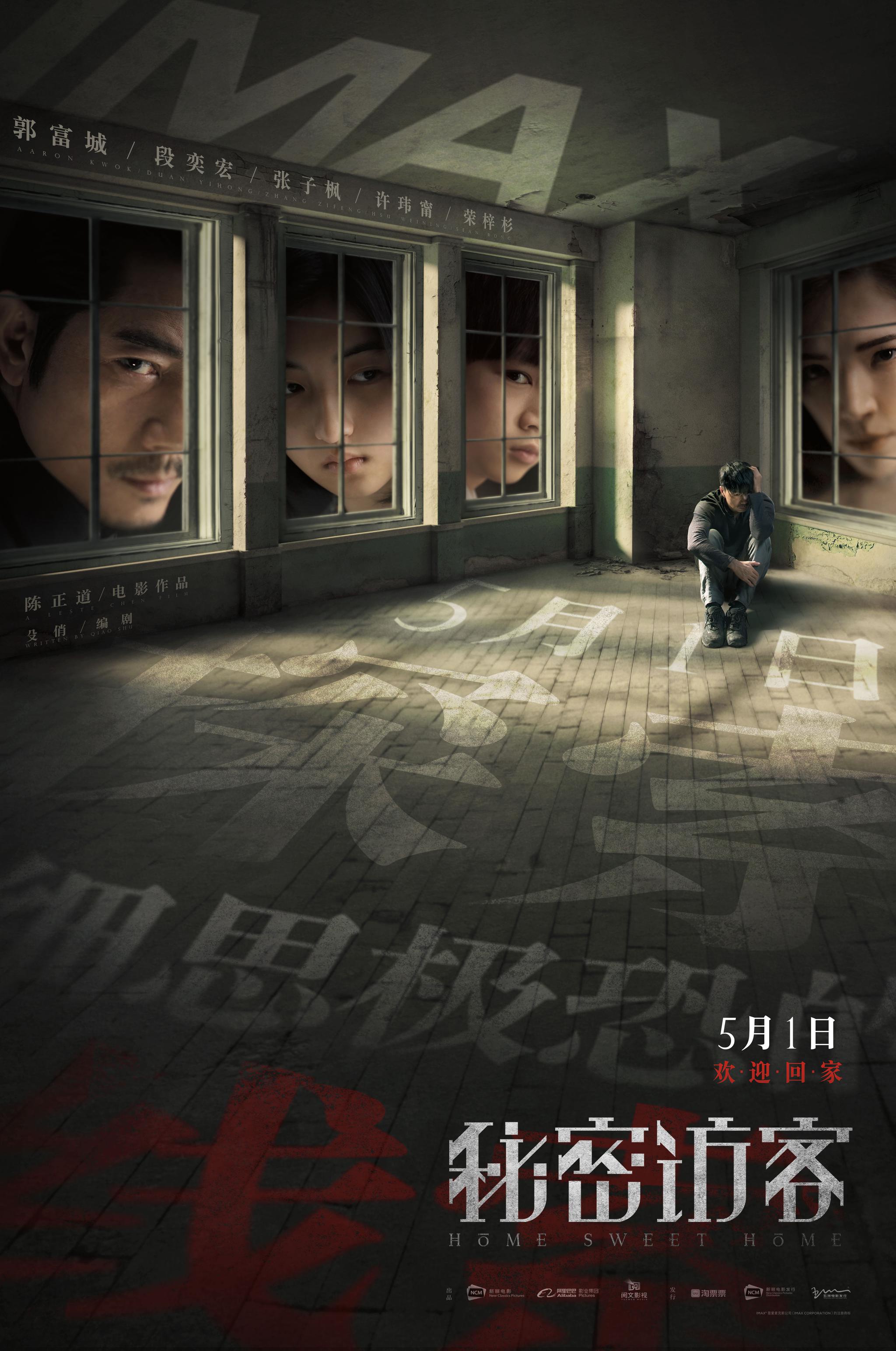 《无间道》系列:卧底叙事的巅峰之作