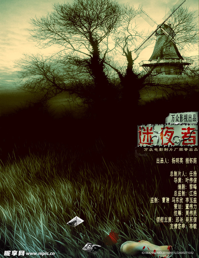 倒叙体影迷来信